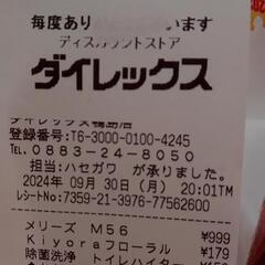 メリーズ  テープタイプ  Mサイズの画像