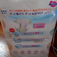 メリーズ  テープタイプ  Mサイズの画像