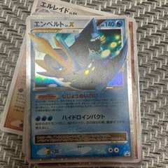 エンペルト　lv X ポケカ