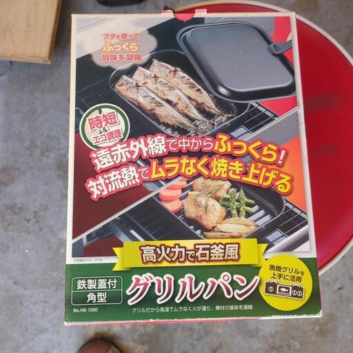高火力で石窯風グリルパン