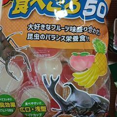 昆虫ゼリー　の画像