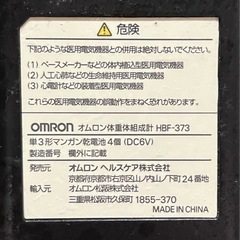 【12/21まで】OMROM 体組成測定 体重計 Karada Scanの画像