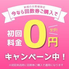 30分照射¥980→回数券購入で初回0円(無料)キャンペーン実施中！ご予約はお早目に！【口コミ好評♪リピーター続出中！】★ハイクオリティーなホワイトニングを低価格で！★通い続けやすい人気の歯のホワイトニングサロン☆プラチナムホワイトニング南柏店 − 千葉県
