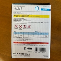 電球ランプ40wの画像