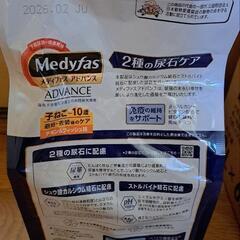 猫のエサの画像