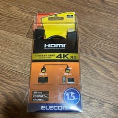HDMIケーブル