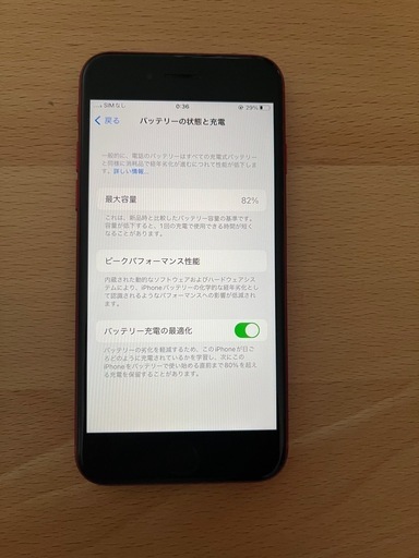 IPhone SE2 64GB レッド