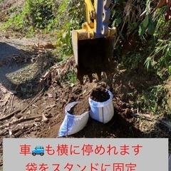 0円　かまど用土　アースオーブン用土　カマツチあげますの画像