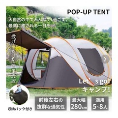 新品 大型 ワンタッチテント ポップアップテント
