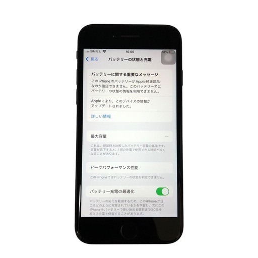 バッテリー新品 iPhoneSE2　128GB　SIMフリー 完動品 ブラック