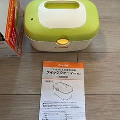 コンビ　おしりふきウォーマー　クイックウォーマーの画像