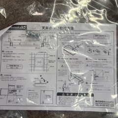 未使用　2セット売り　天井点検口 MNT45の画像