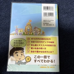 お金の大学　両学長の画像