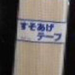 未使用コーヒーフィルター・スポンジ・裾上げテープ等　どれでも1点　￥100。の画像