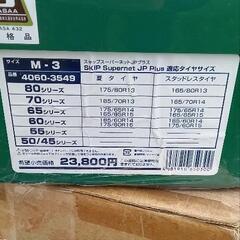 新品未使用非金属チェーン　プロボックスサクシードの画像