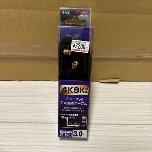 【新品】アンテナ用TV接続ケーブル