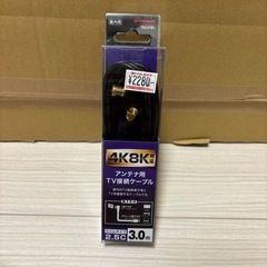 【新品】アンテナ用TV接続ケーブル