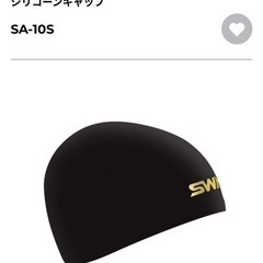 水泳 スイミング キャップ シリコン