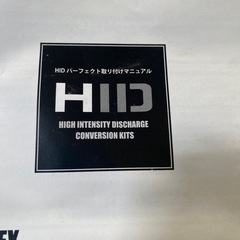 ＨＩＤキットの画像