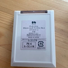 ヴィセ リシェ グロッシーリッチアイズ N PK-4の画像