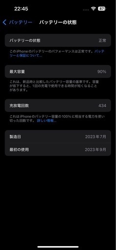 iPhone15pro  128ギガ