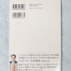 あなたがそこで生きる理由(わけ) 人生の使命の見つけ方の画像