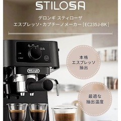 デロンギ　エスプレッソメーカーの画像