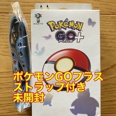 ポケモンgoプラスの中古が安い！激安で譲ります・無料であげます
