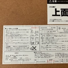 ニトリのこたつ