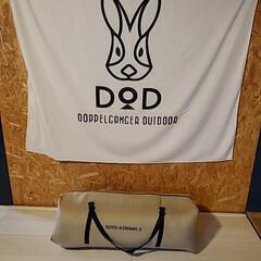 ソトネノキワミの中古が安い！激安で譲ります・無料であげます