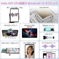Headwolf FPad5 Android 14 タブレットの画像