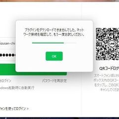 PCのlineログイン - 塩竈市