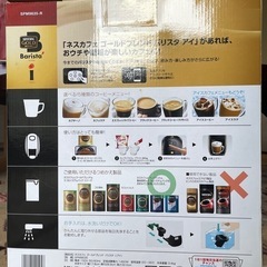 コーヒーメーカー バリスタiの画像