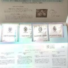 無添加石けん　その他化粧品サンプルの画像