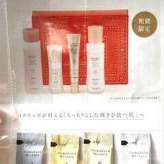 無添加石けん　その他化粧品サンプルの画像