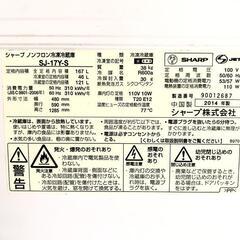 【学生さんオススメ!】SHARP冷蔵庫お譲り¥0！の画像
