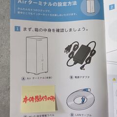 softbank air ターミナル 4の画像