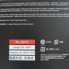 中古品美品 brown 家庭用脱毛器の画像