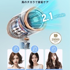 ドライヤー 大風量【2024年春夏限定 美容師監修】速乾 ヘアドライヤー 2000万 マイナスイオン 静電気抑制 57℃恒温 の画像