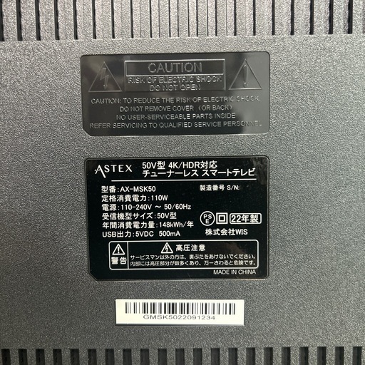 ４Ｋ50inch
スマートテレビ  22年製