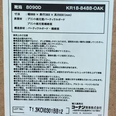 コーナン　シューズボックス　ナチュラル　幅(W)870mm × 奥行(D)393mm × 高さ(H)830mmの画像