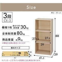 カラーボックス 3段 収納 本棚 アイリスオーヤマの画像