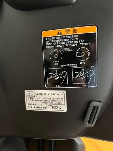 定価の半額！自転しチャイルドシートRBC-018DX