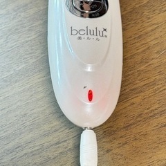 beluluプレミアム美顔器を譲りますの画像