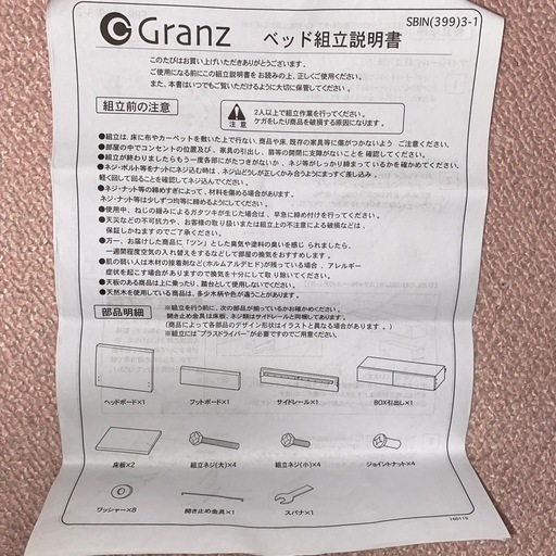 値下げ！【引き取り限定】ニトリ　ダブルベッドフレーム　マットレスも出品あり