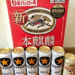 本麒麟 350ml×24本(6本×4パック) サッポロ黒ラベル ...