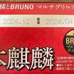 本麒麟 350ml×24本(6本×4パック) サッポロ黒ラベル 500ml×5本＋αの画像