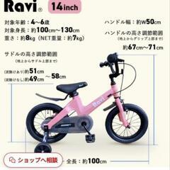お取引中　14インチ　子供　自転車の画像