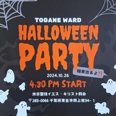 Halloween party 🎃 