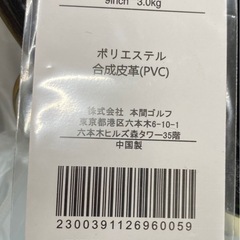 ⛳【ゴルフ用品】新品2024年モデル本間 ￥23,100キャディバッグ 9型【ゴルフクラブ買取】の画像